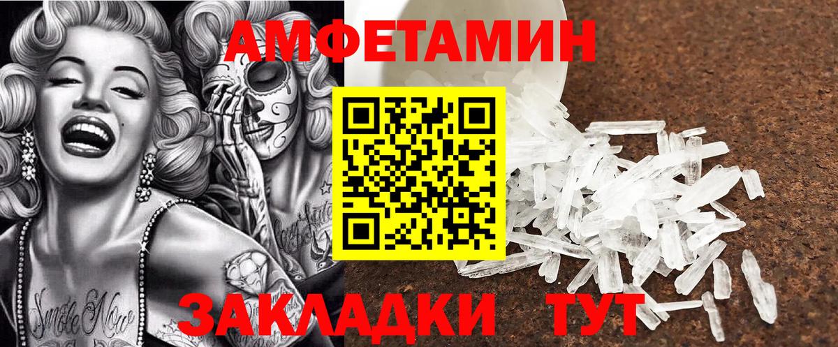 Amphetamine Розовый Нефтеюганск