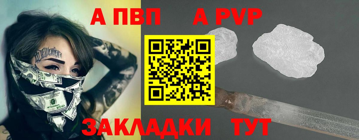 А ПВП VHQ  Alpha PVP СК  Нефтеюганск  Вход с VPN  APVP СК 