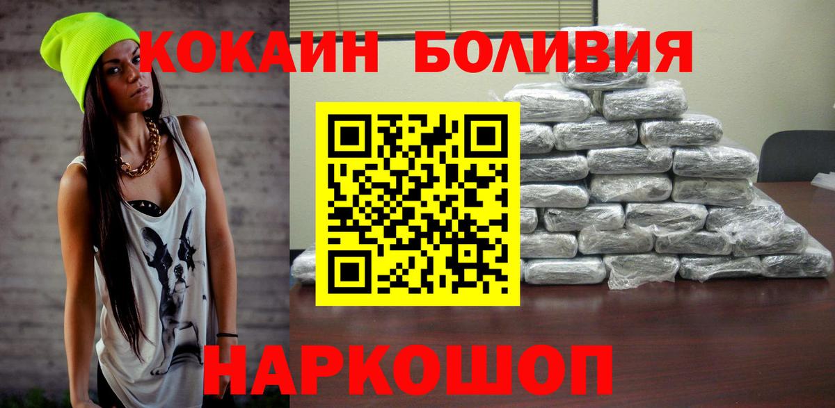 COCAIN  Кокаин Перу  Вход с VPN  Нефтеюганск  Кокаин FishScale 
