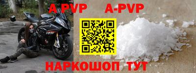 спайс Иваново
