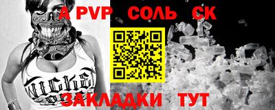 ALPHA PVP Ижевск