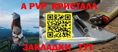 ALPHA PVP Ижевск