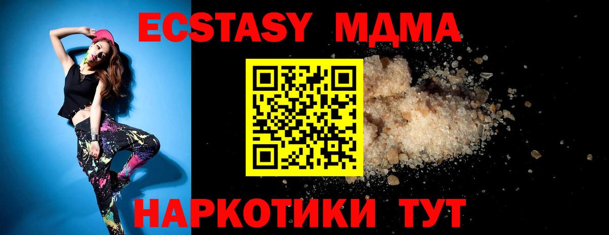 Нефтеюганск  MDMA Molly  МДМА  МДМА VHQ  Вход с VPN 