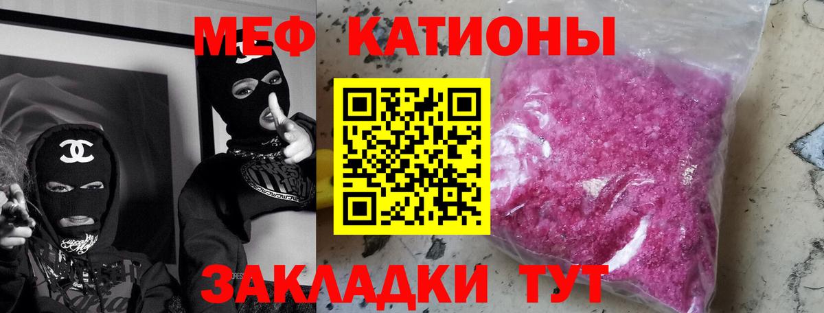   как войти  МЯУ-МЯУ 4 MMC  Мефедрон  Вход с VPN  Нефтеюганск 