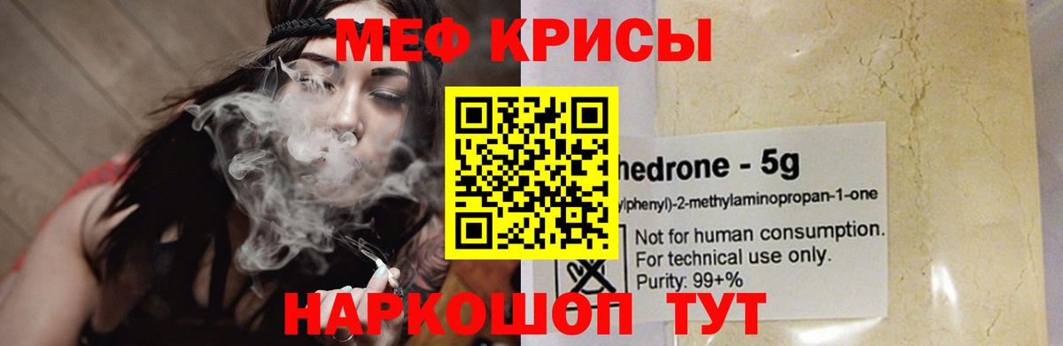 Меф мука Нефтеюганск
