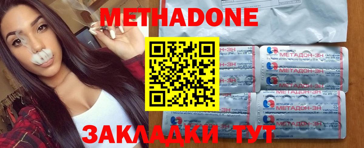 ОМГ ОМГ рабочий сайт  Метадон мёд  Вход с VPN  Метадон мёд  Нефтеюганск 