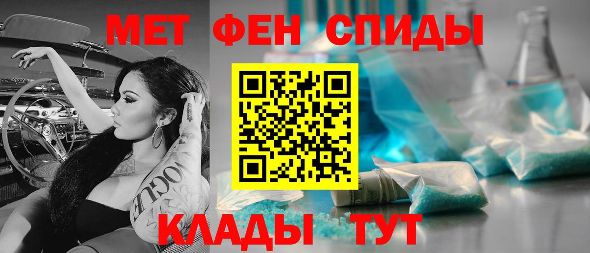 МЕТАМФЕТАМИН  Метамфетамин мет  Вход с VPN  Нефтеюганск  Метамфетамин мет 