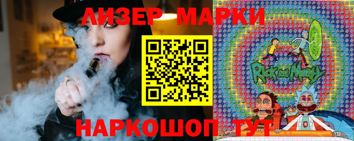 Нефтеюганск  Марки N-bome 1500мкг  Вход с VPN 